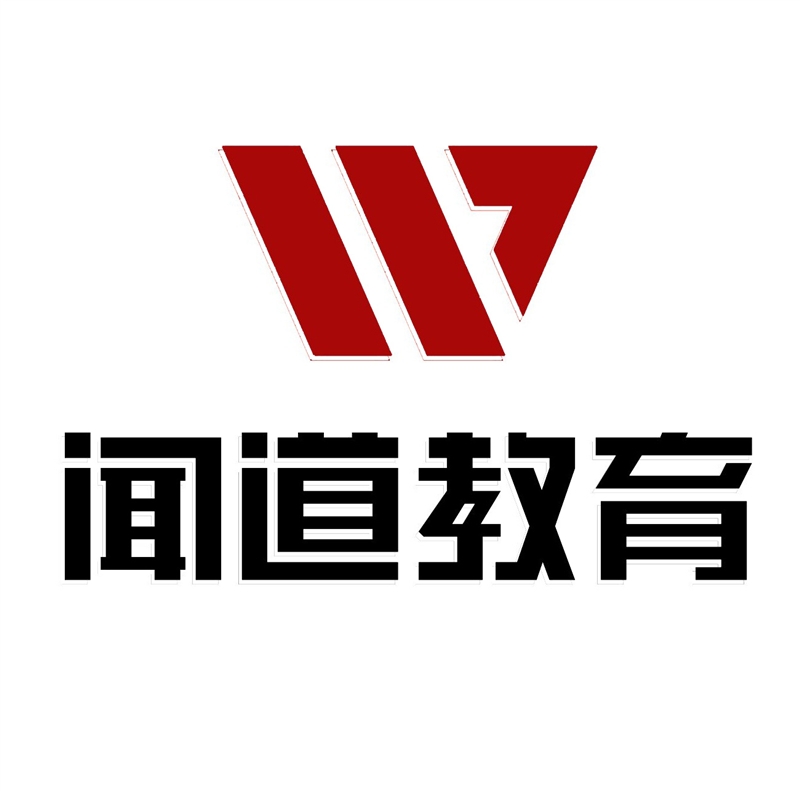 聞道教育培訓學校的圖標