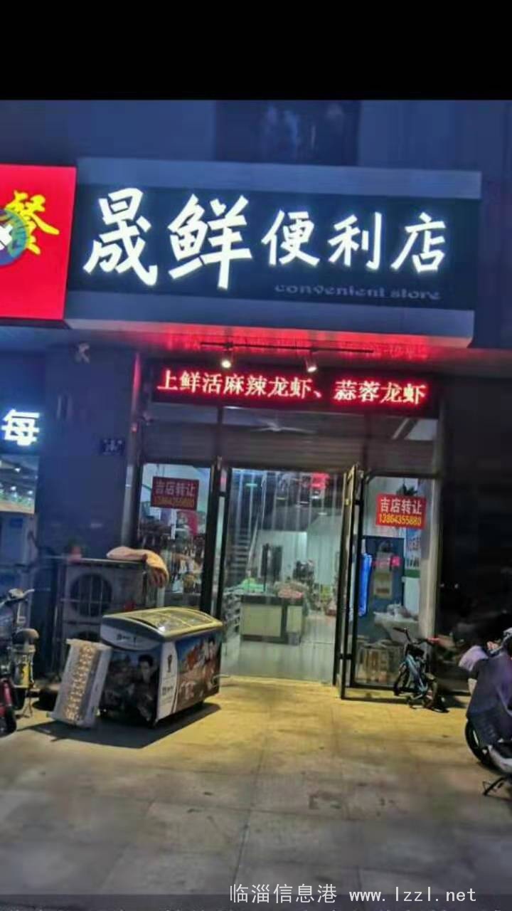 零轉讓費急轉營業(yè)中超市
