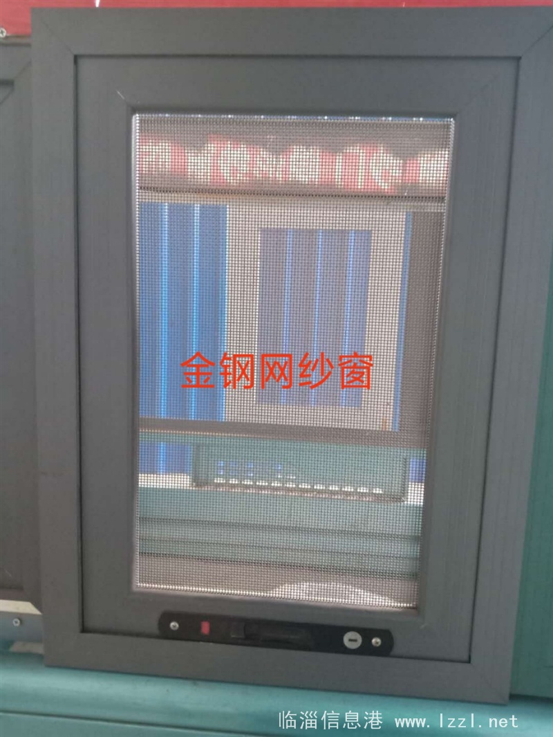 金鋼網紗窗