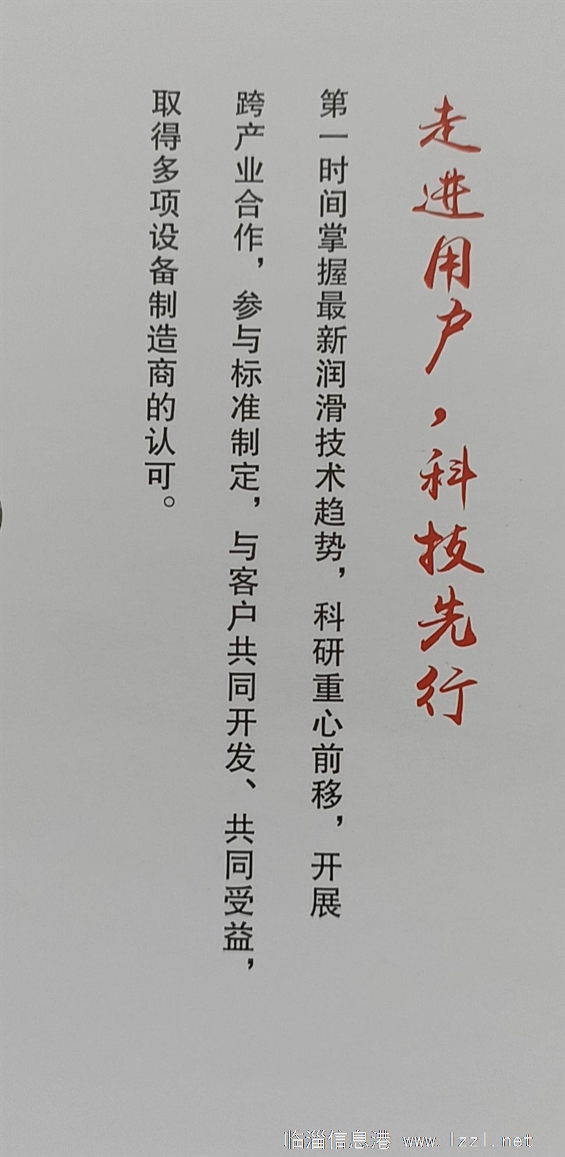 精準用油科技先行潤滑油廠家直供需要合作的聯系