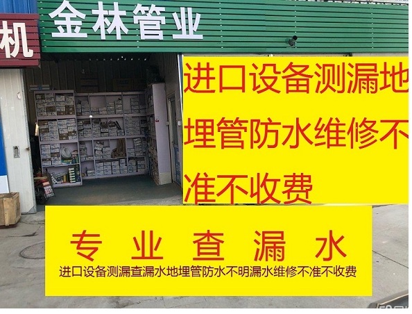 金林水電暖防水維修部的圖標