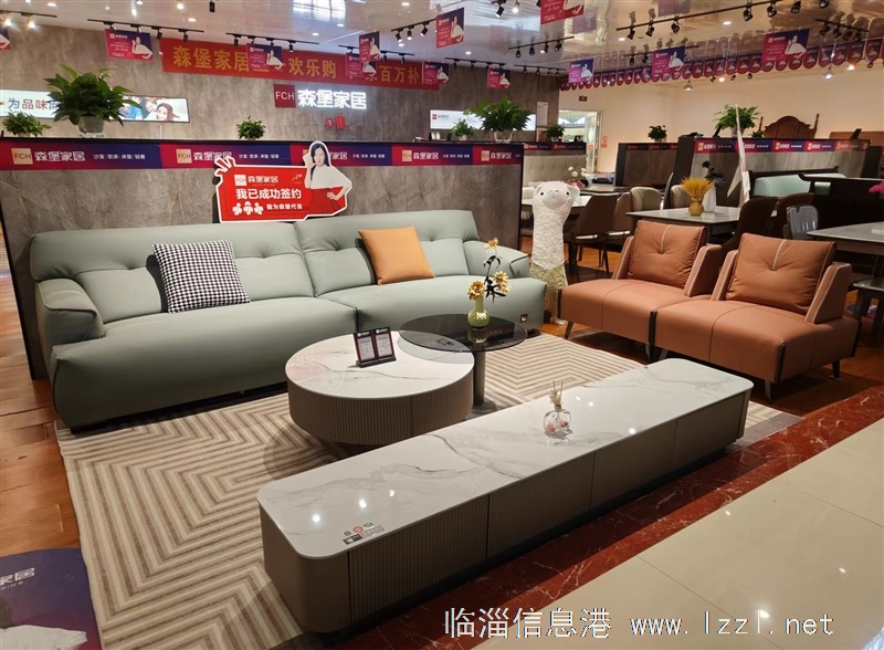 森堡家居招聘店長一名
