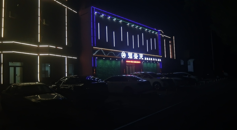 臨淄區碧云天影院足道的圖標
