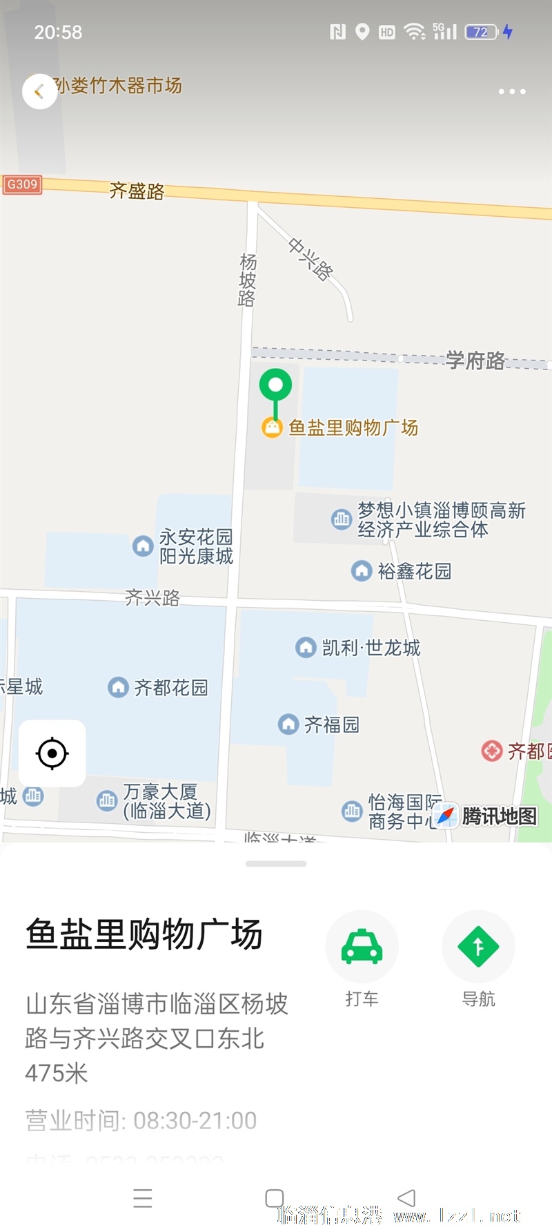 魚鹽里商業街民宿