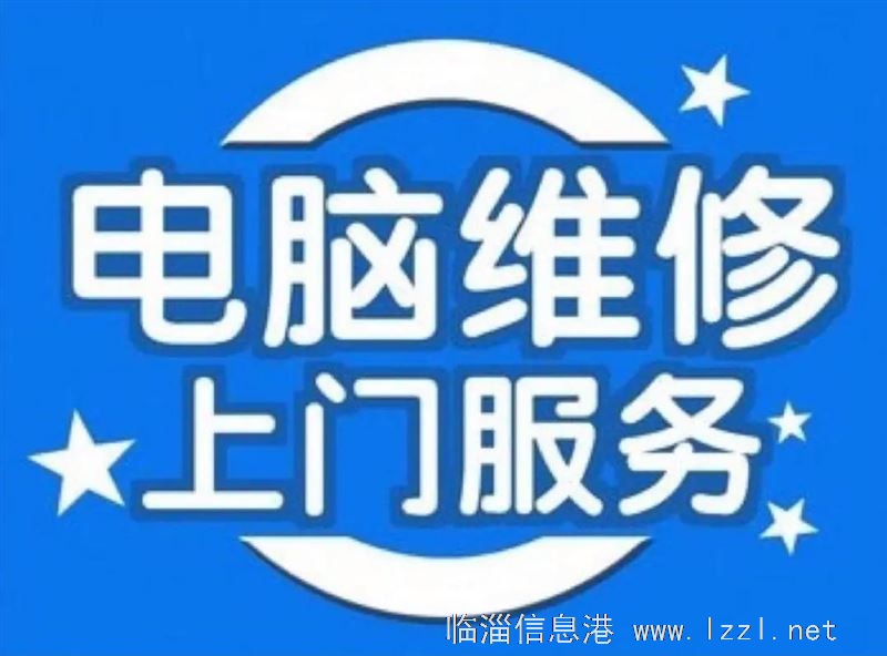 電腦維修，重裝系統（僅晚上有時間）