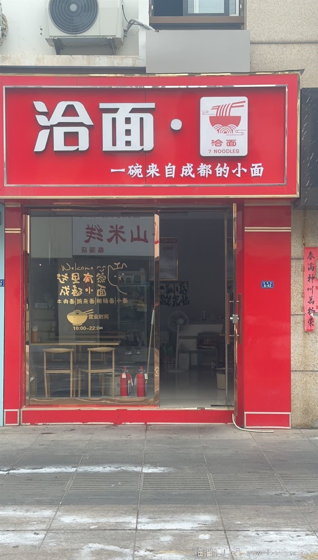 岳里街營業(yè)面館整體低價轉(zhuǎn)租