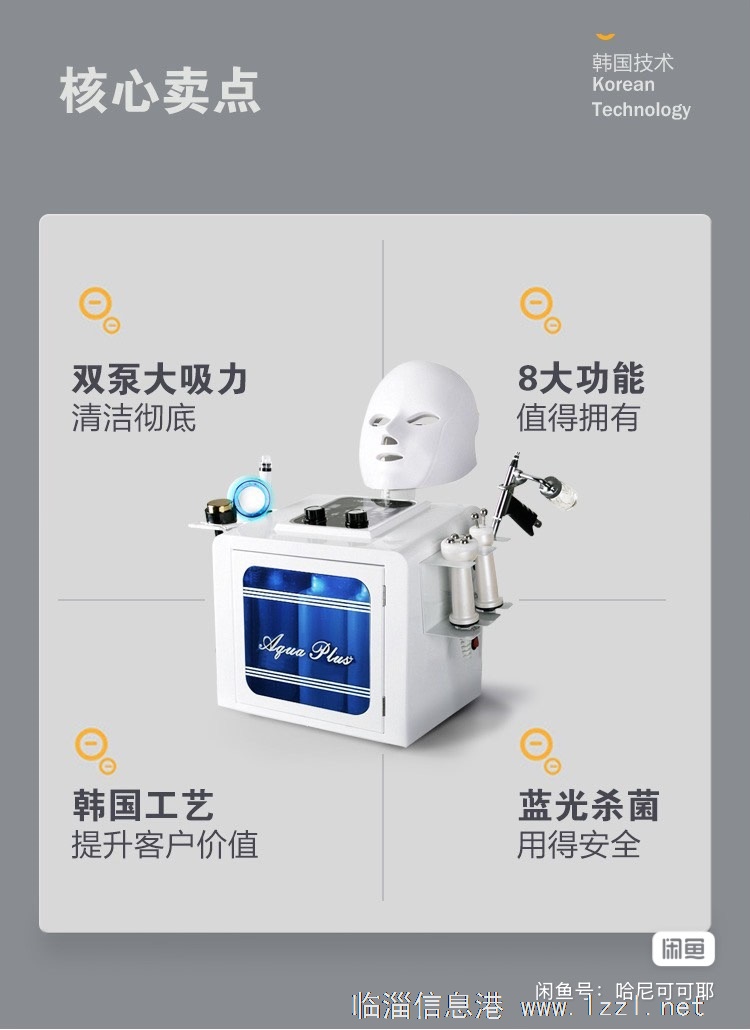 美容儀