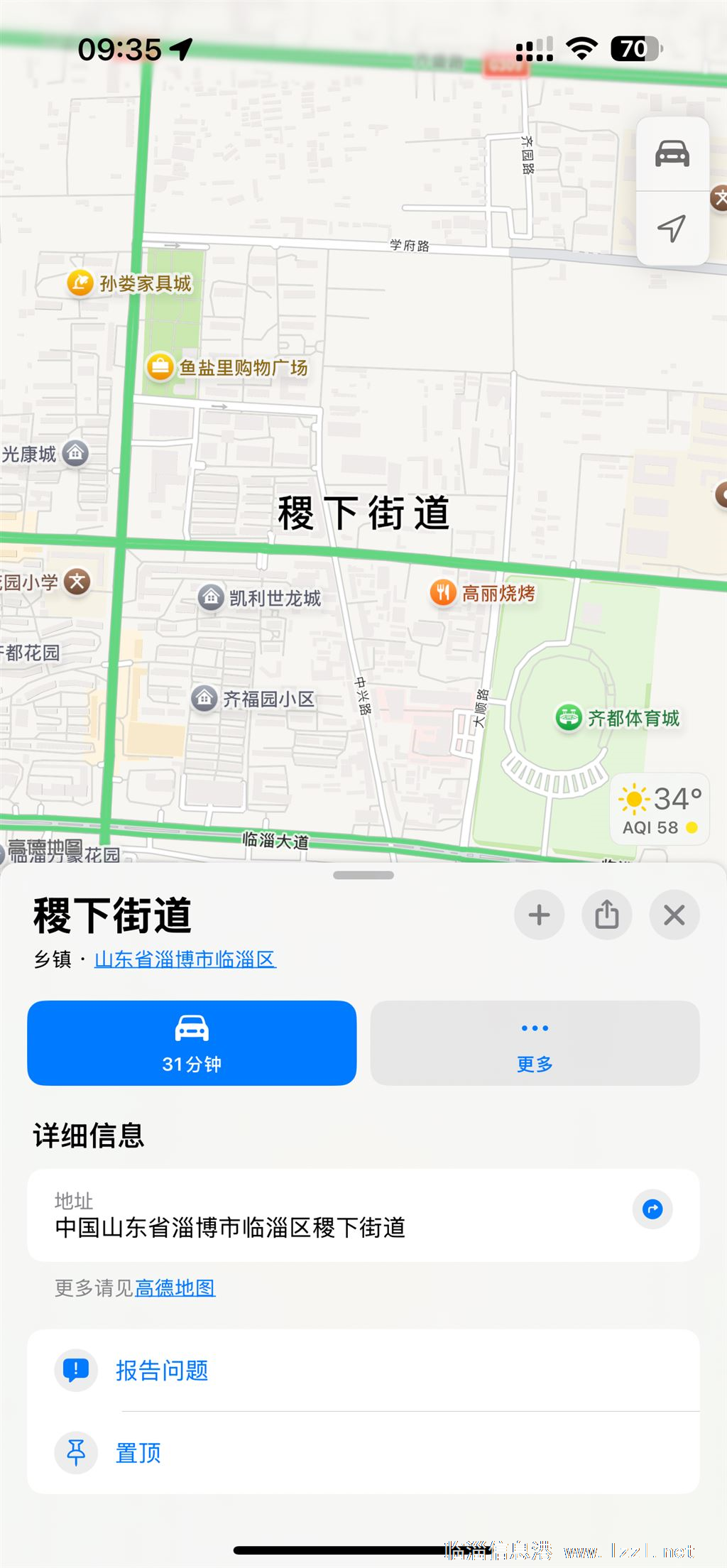 求租稷下街道轄區(qū)內院子，辦公室。