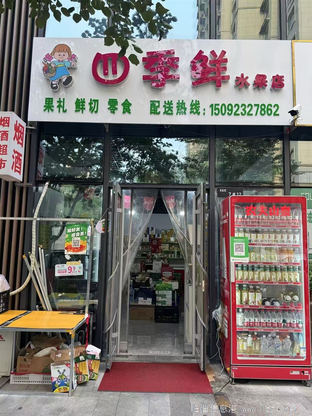 水果超市轉讓