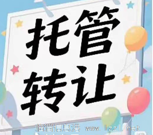 托管   小飯桌    太公小學   遄臺中學